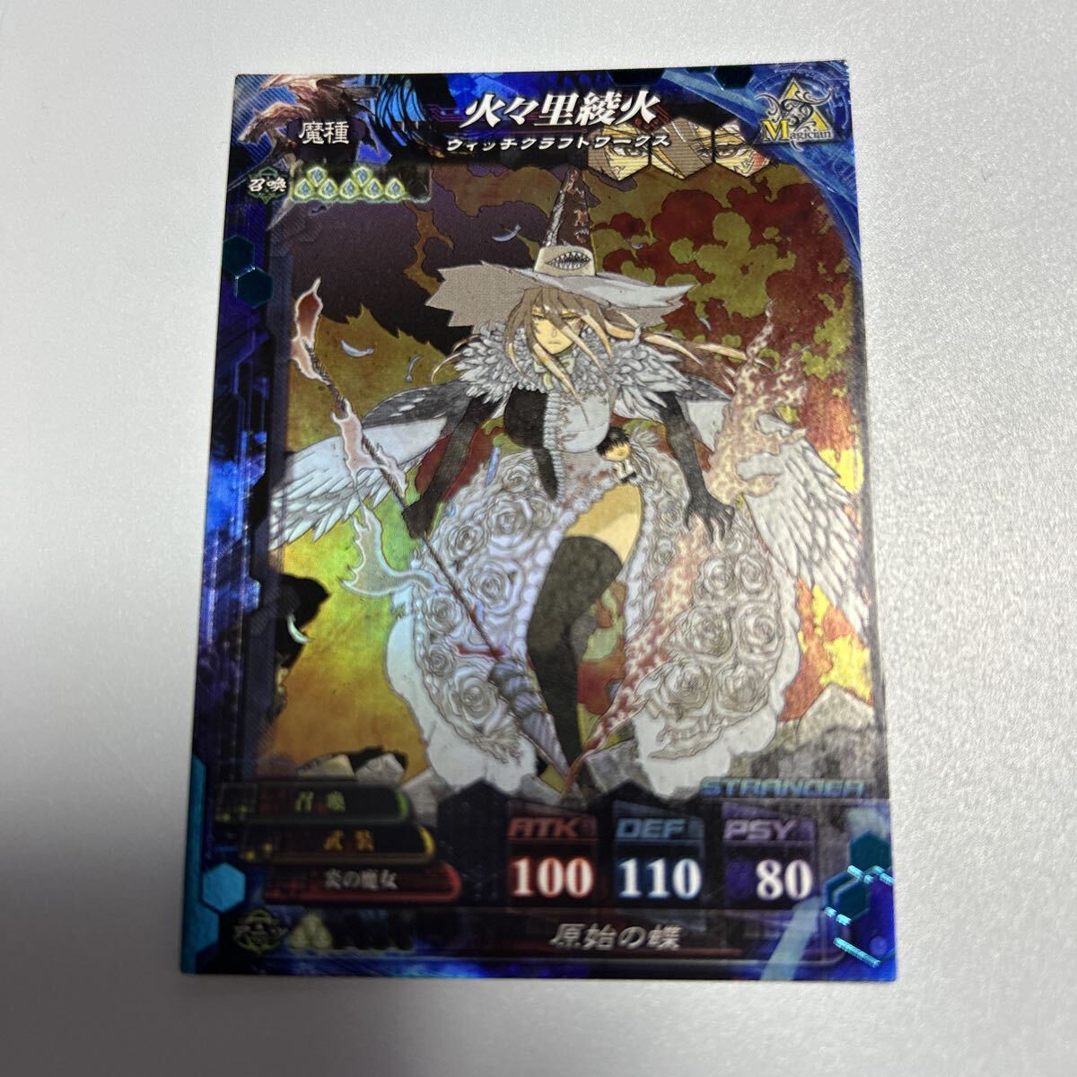 2026年最新】Yahoo!オークション -ウィッチクラフトワークス カードの