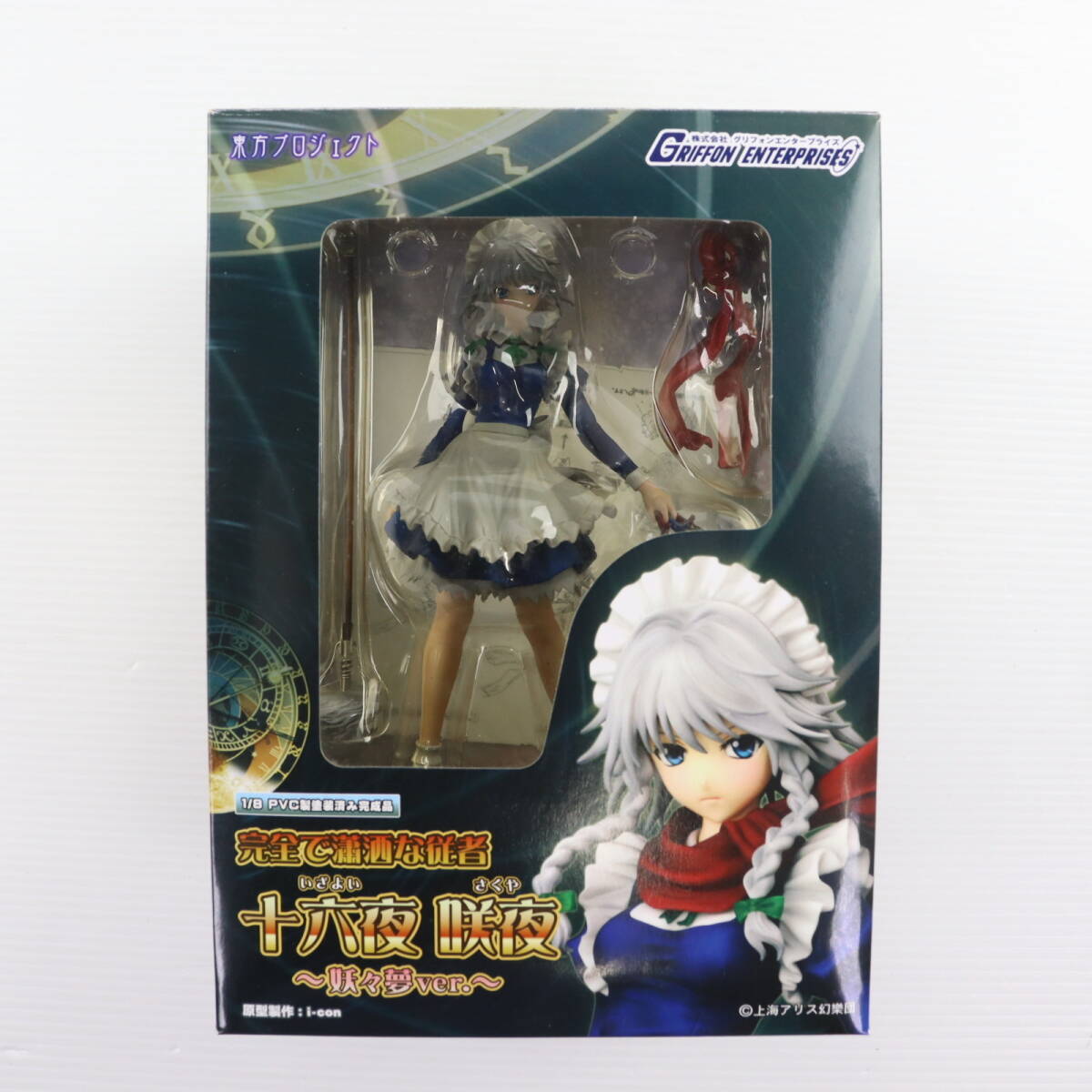 グリフォンエンタープライズ 東方プロジェクト 1/8 完全で瀟洒な従者