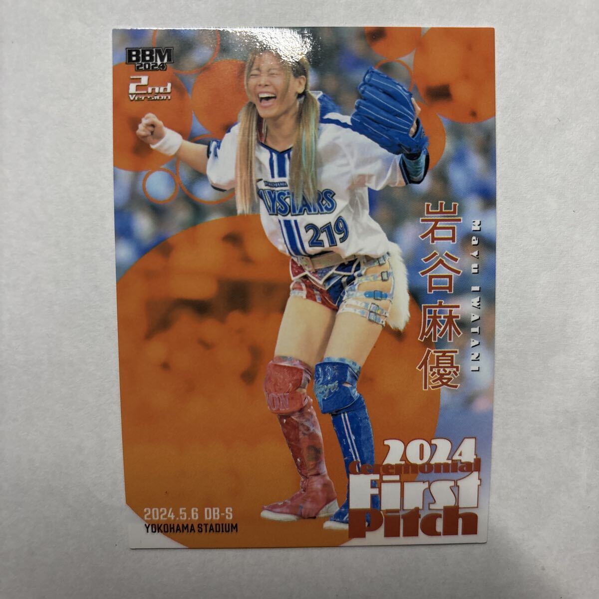 Yahoo!オークション -「岩谷麻優」(トレーディングカード) の落札相場