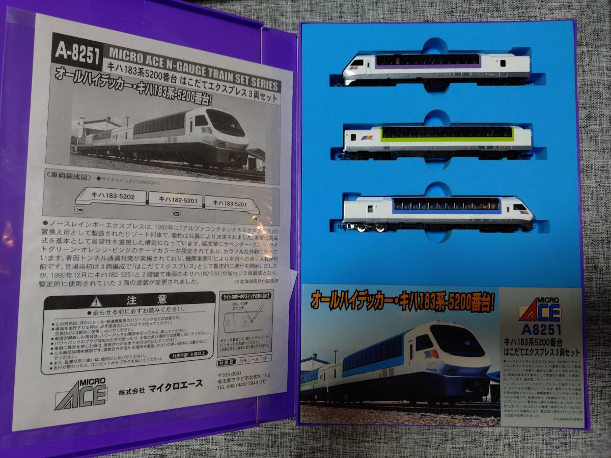 Yahoo!オークション -「はこだて」(鉄道模型) の落札相場・落札価格