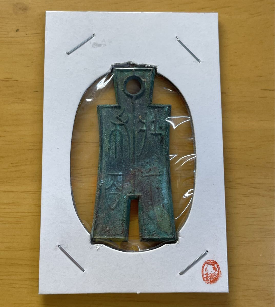 Yahoo!オークション -「七百」(貨幣) の落札相場・落札価格