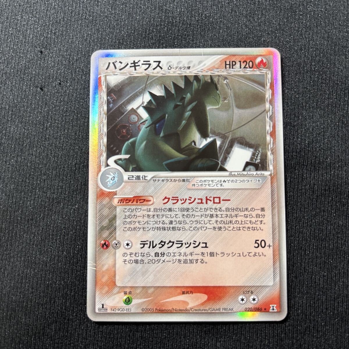 Yahoo!オークション -「バンギラスδ」(ポケモンカードゲーム