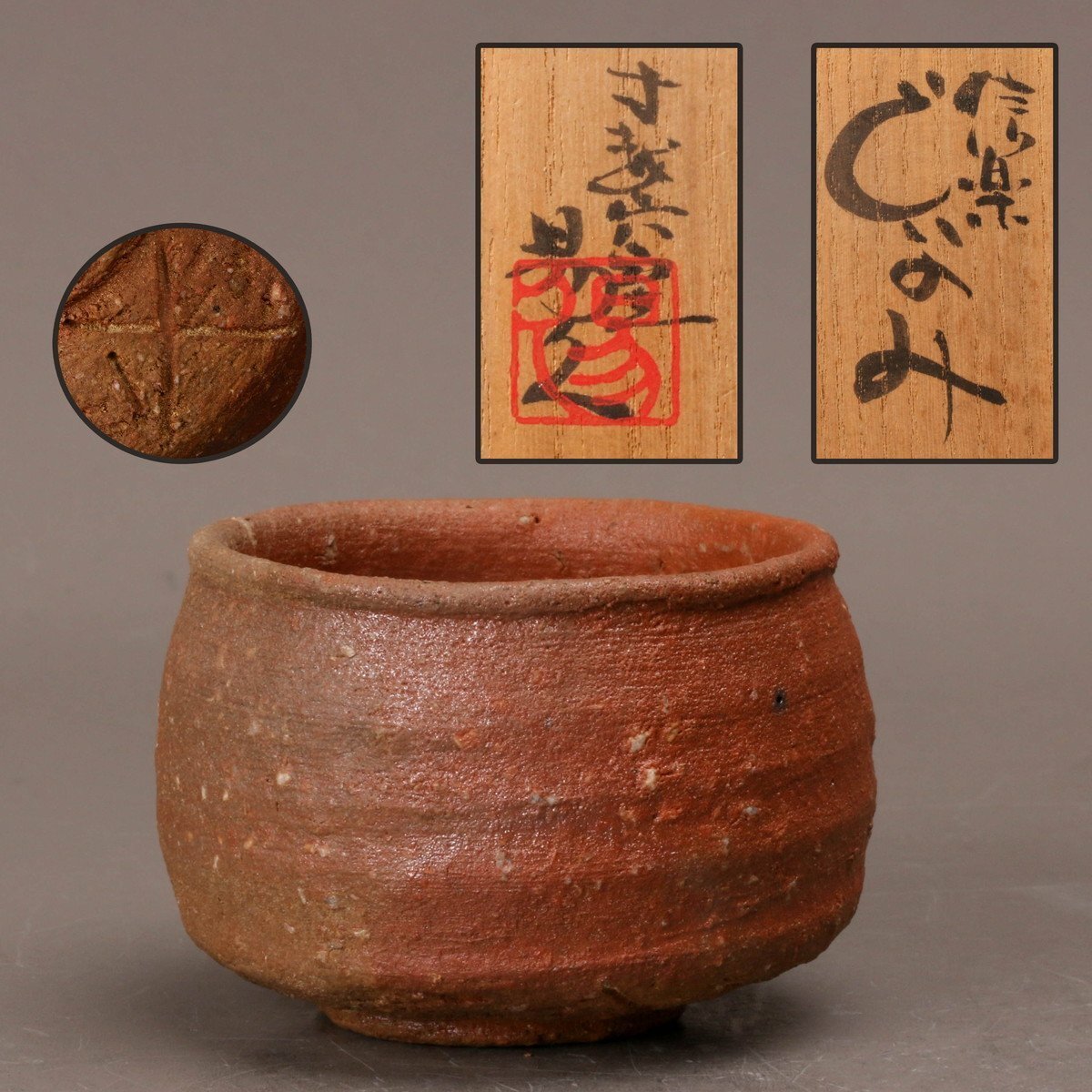 Yahoo!オークション -「神山」(日本の陶磁) (陶芸)の落札相場・落札価格