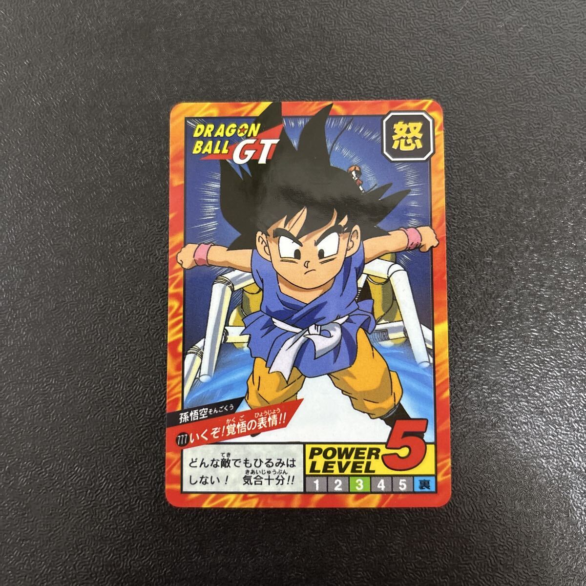 Yahoo!オークション -「ドラゴンボール スーパーバトル 777」の落札