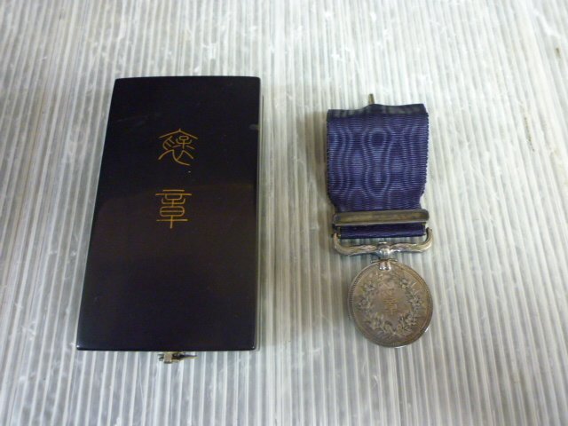 Yahoo!オークション -「紺綬褒章」(ミリタリー) の落札相場・落札価格