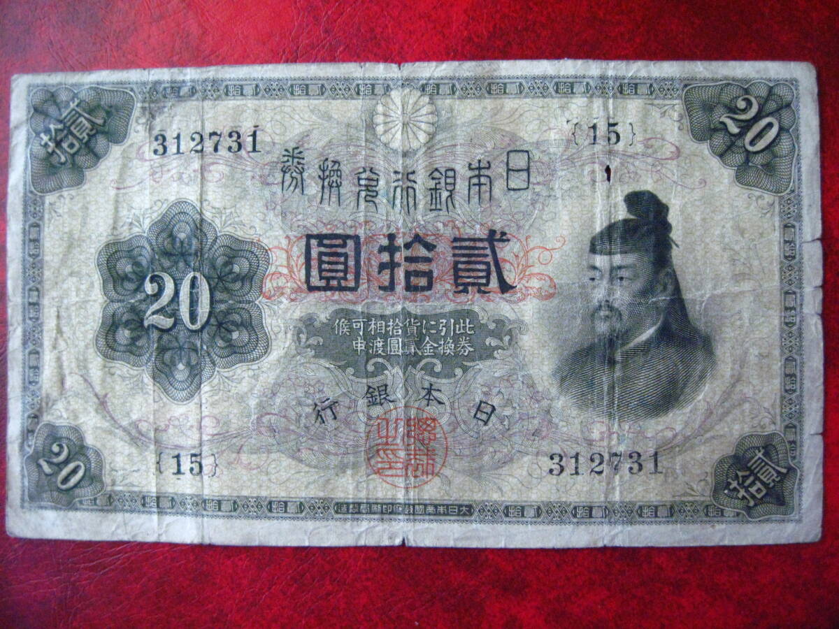 Yahoo!オークション -「横書き20円」(アンティーク、コレクション) の