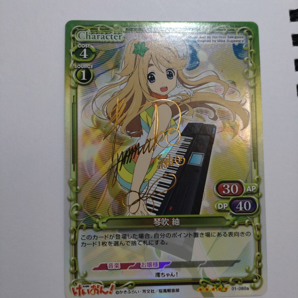 Yahoo!オークション -「プレシャスメモリーズ けいおん サイン」の落札