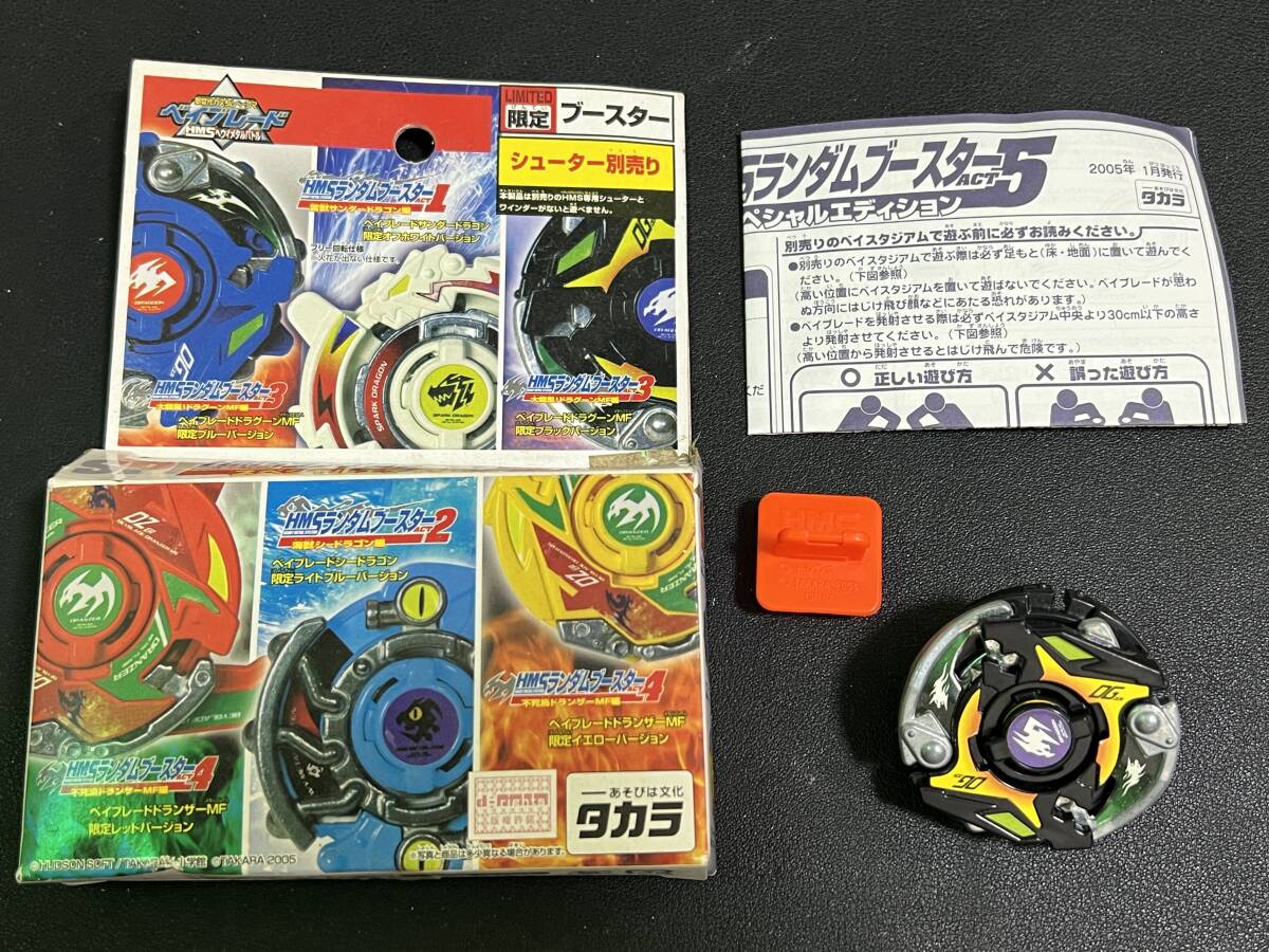 Yahoo!オークション -「ベイブレード ドラグーン mf」の落札相場・落札価格