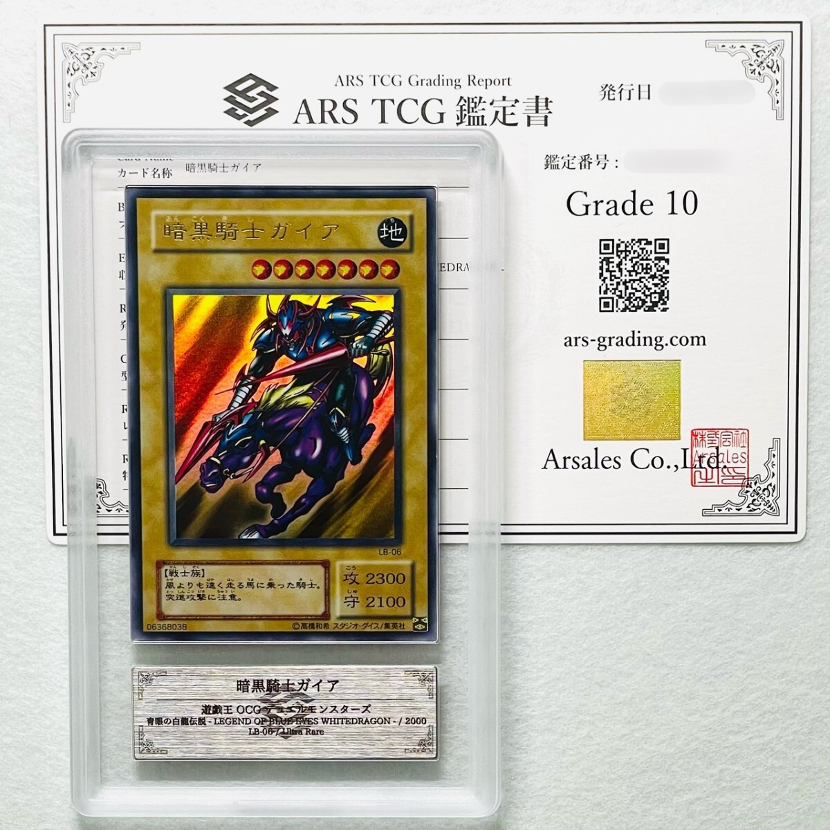 Yahoo!オークション -「暗黒騎士ガイアpsa」の落札相場・落札価格