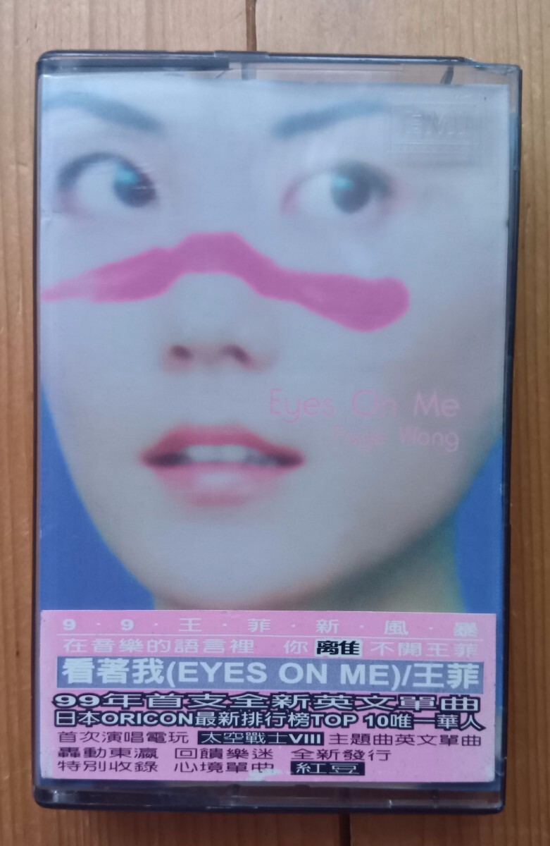 Yahoo!オークション -「フェイ・ウォン」(カセットテープ) の落札相場