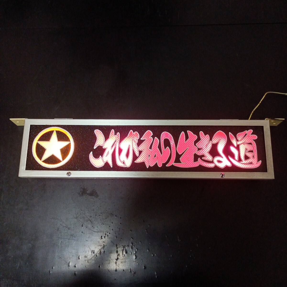 Yahoo!オークション -「ゴールドキングワンマン灯」の落札相場・落札価格