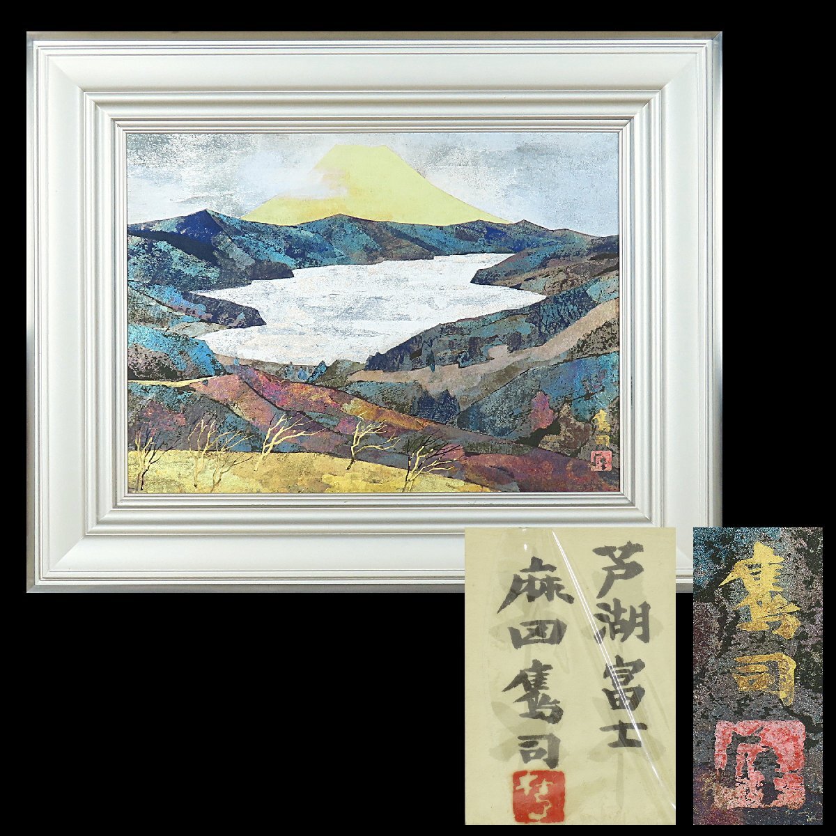 2026年最新】Yahoo!オークション -麻田鷹司の中古品・新品・未使用品一覧