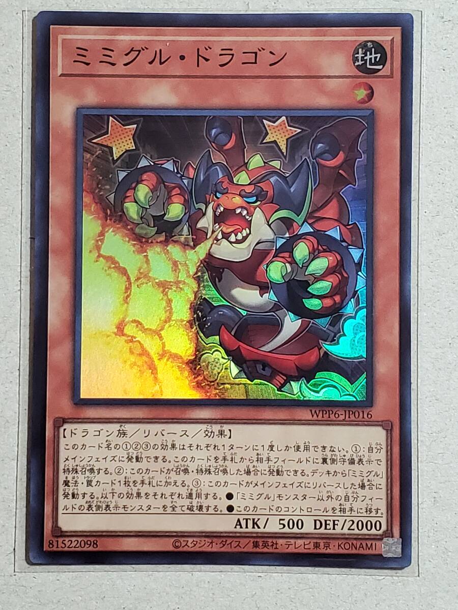 Yahoo!オークション - 「遊戯王 プレミアムパック1」の落札相場・落札価格