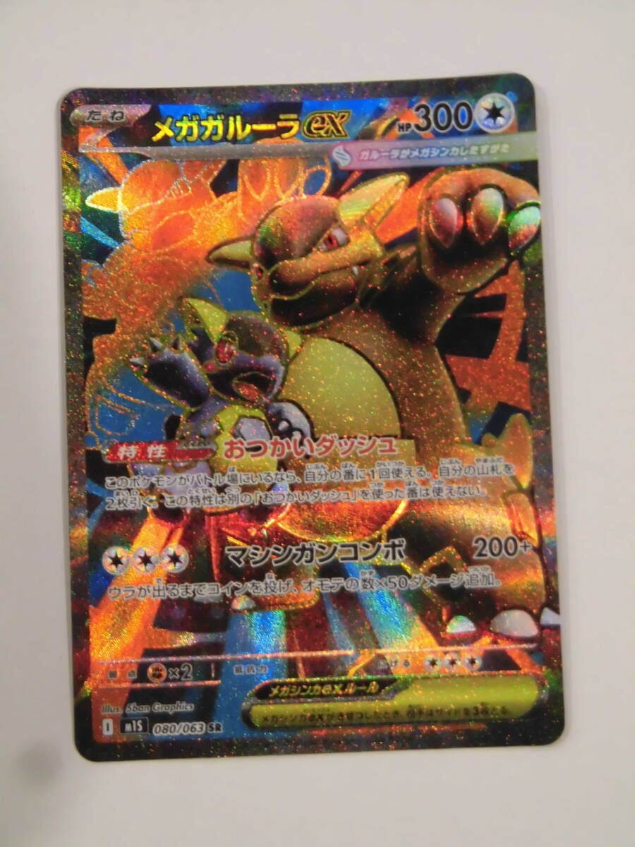 Yahoo!オークション -「ガルーラex sr」の落札相場・落札価格