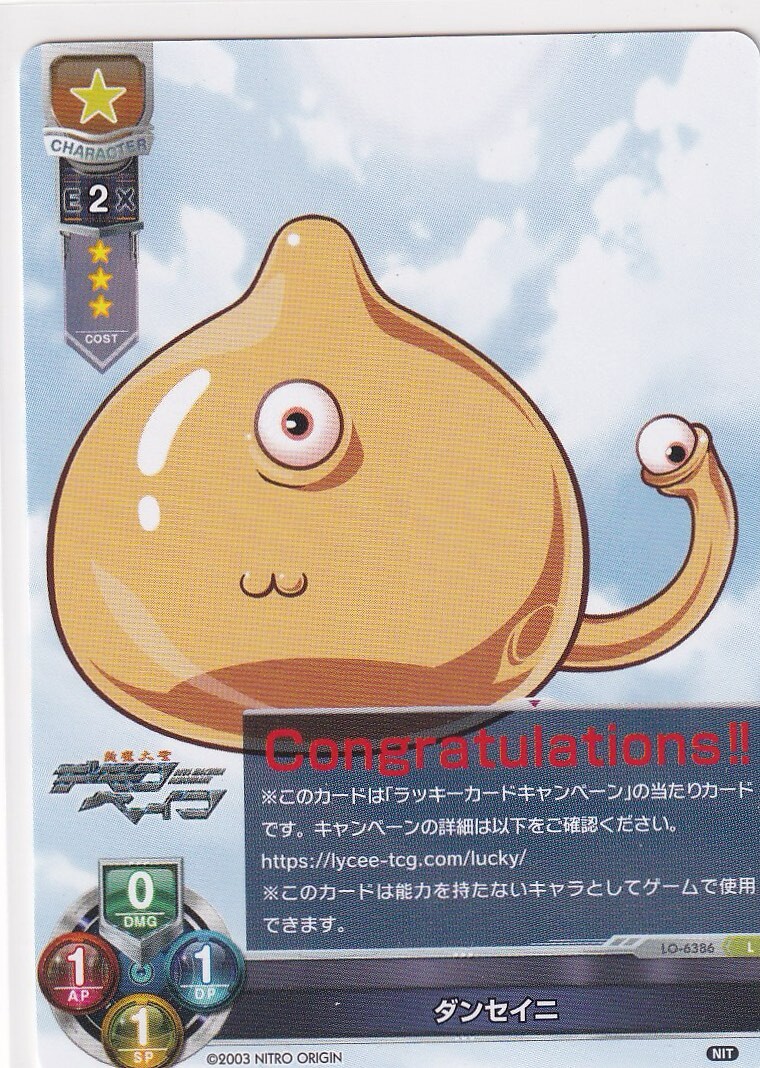 Yahoo!オークション -「リセ ラッキーカード」(トレーディングカード