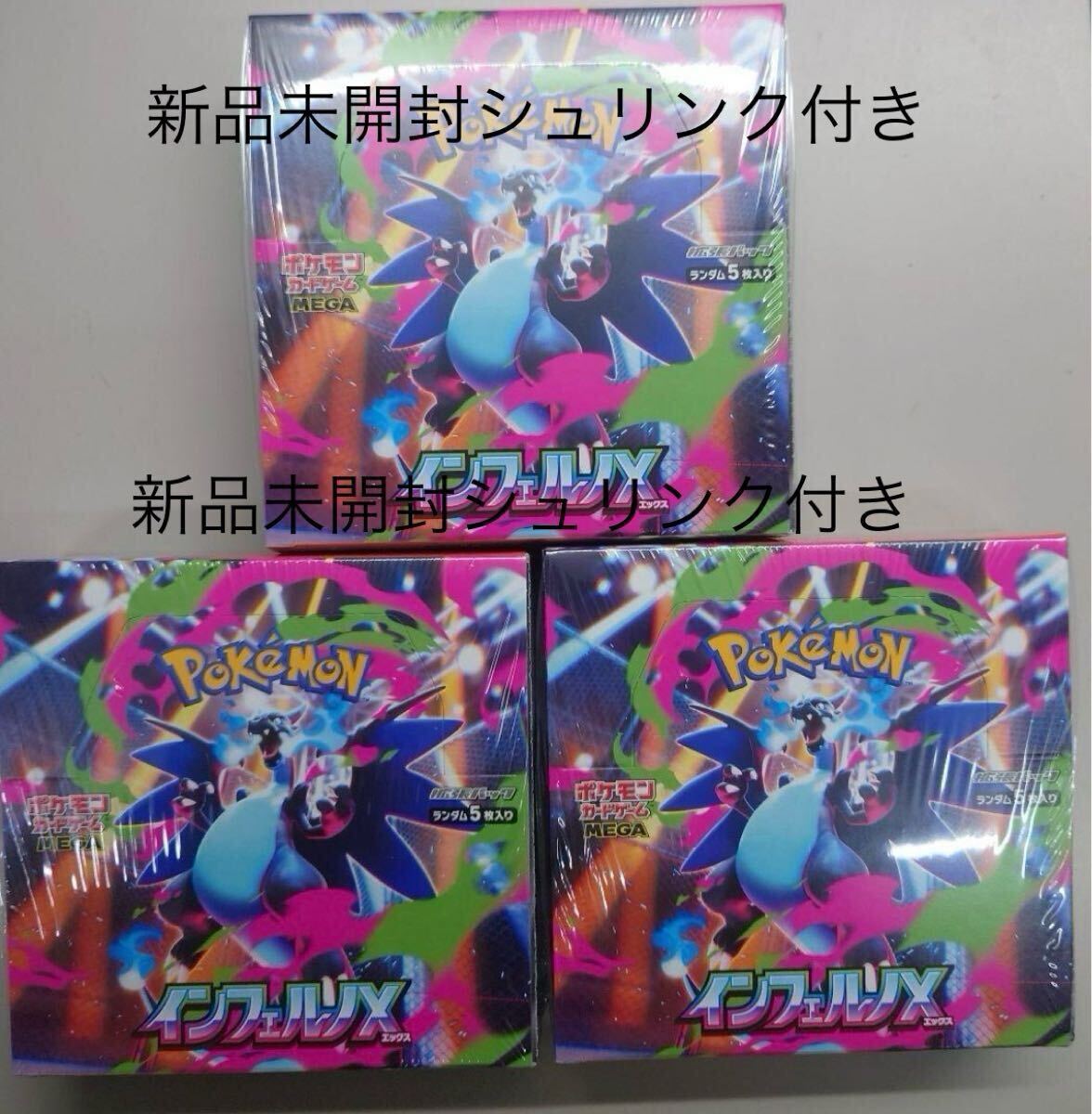 Yahoo!オークション -「ポケモンカード 未開封」(【削除予定】その他