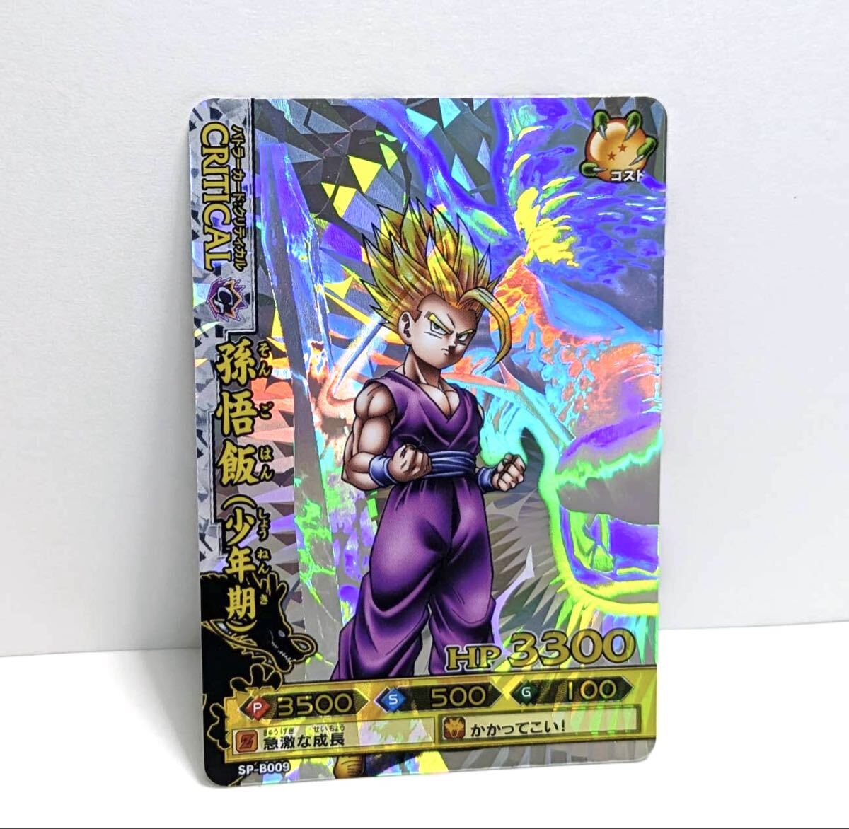 Yahoo!オークション -「ドラゴンバトラーズ」の落札相場・落札価格