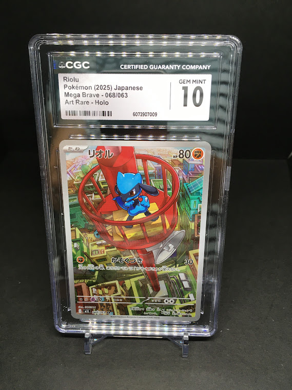 Yahoo!オークション -「リオル ar psa10」の落札相場・落札価格