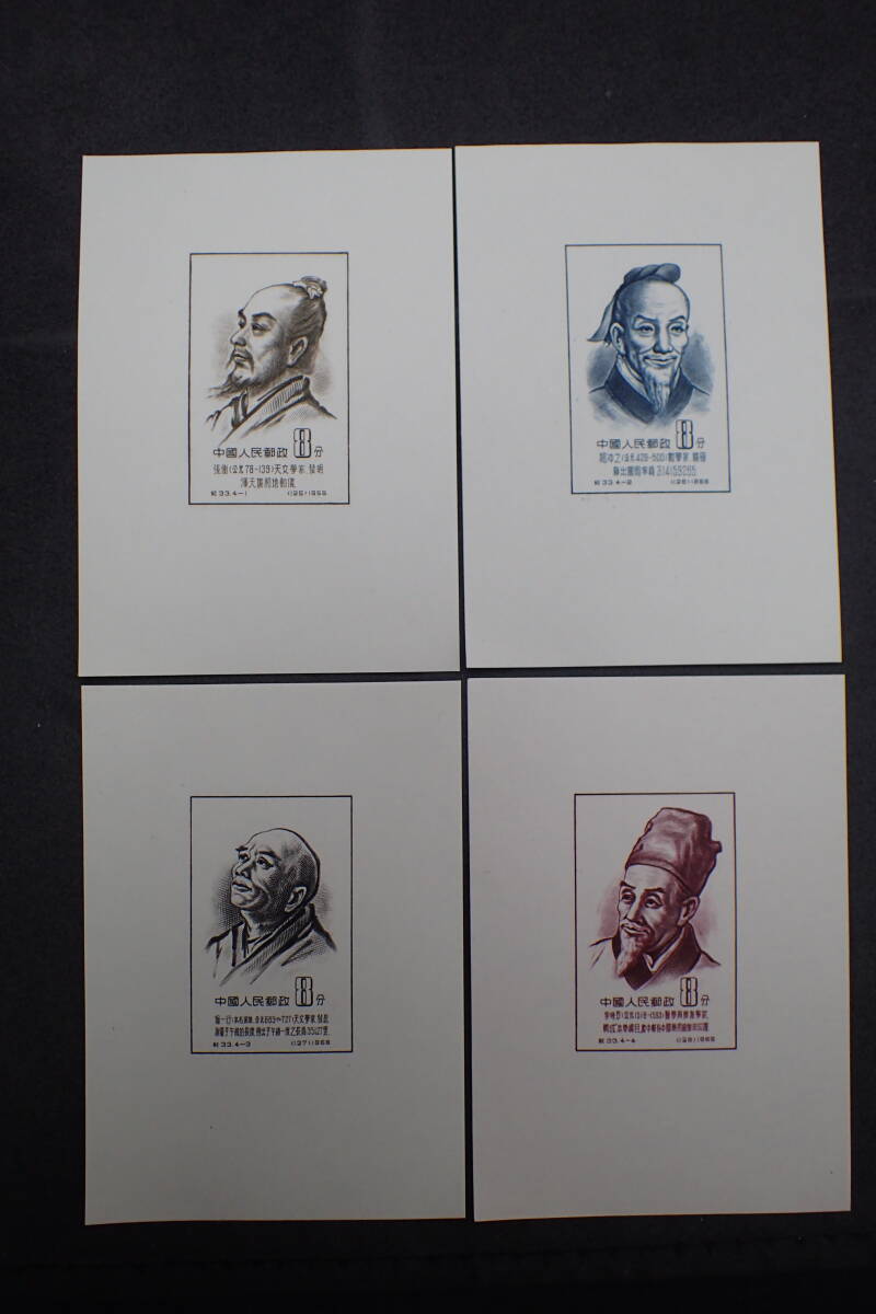 Yahoo!オークション -「中国切手 古代科学者」の落札相場・落札価格