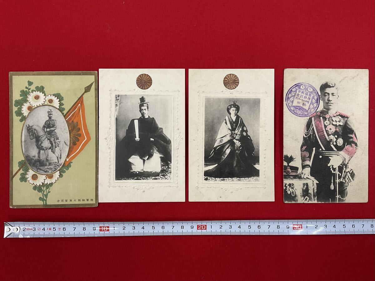 Yahoo!オークション -「陸軍特別大演習記念絵葉書」の落札相場・落札価格