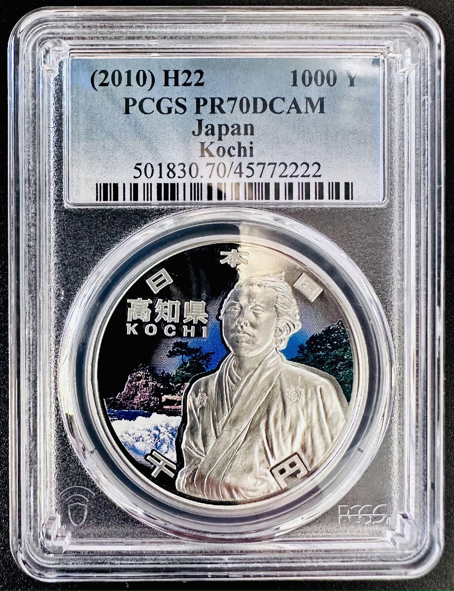 Yahoo!オークション -「地方自治60周年記念 1000円銀貨高知県」の落札