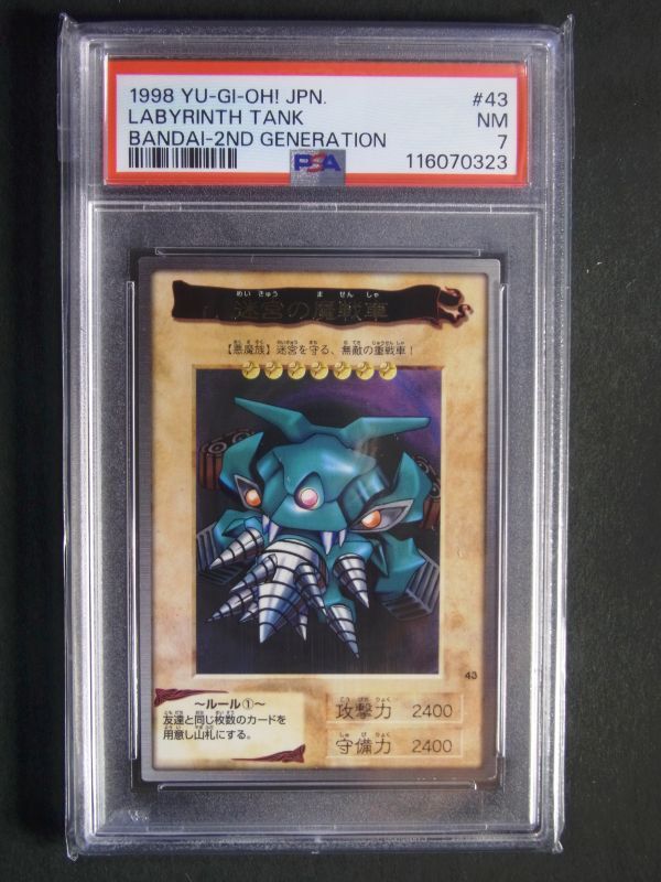 Yahoo!オークション -「迷宮の魔戦車」の落札相場・落札価格