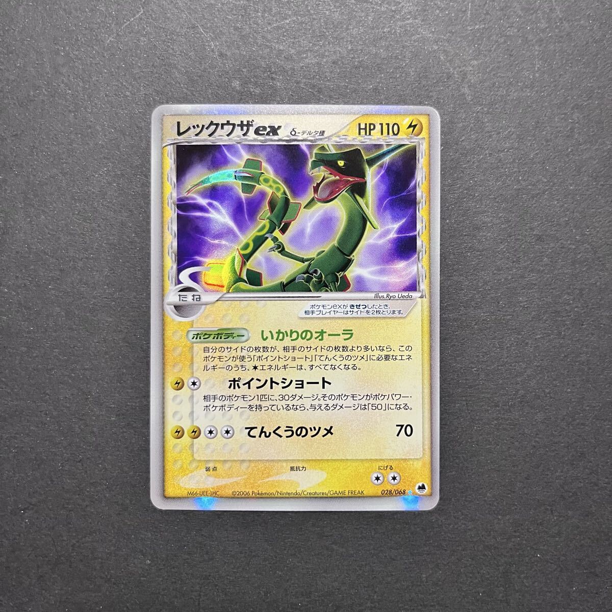 Yahoo!オークション -「ポケモンカード レックウザ デルタ」(ポケモン