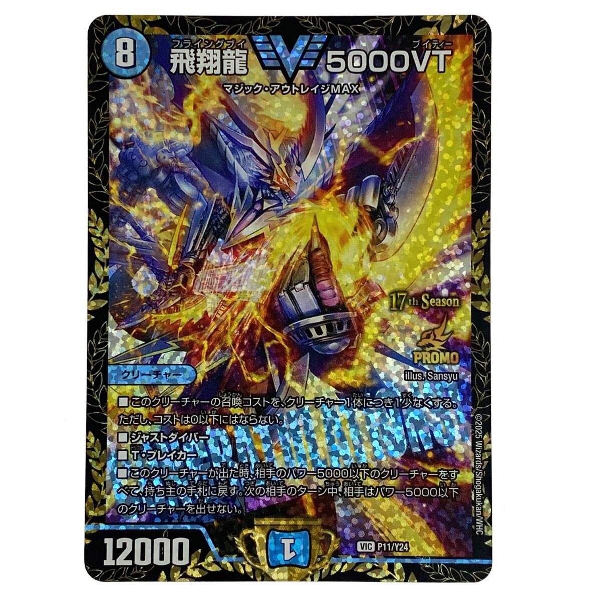 2026年最新】Yahoo!オークション -飛翔龍5000vtの中古品・新品・未使用