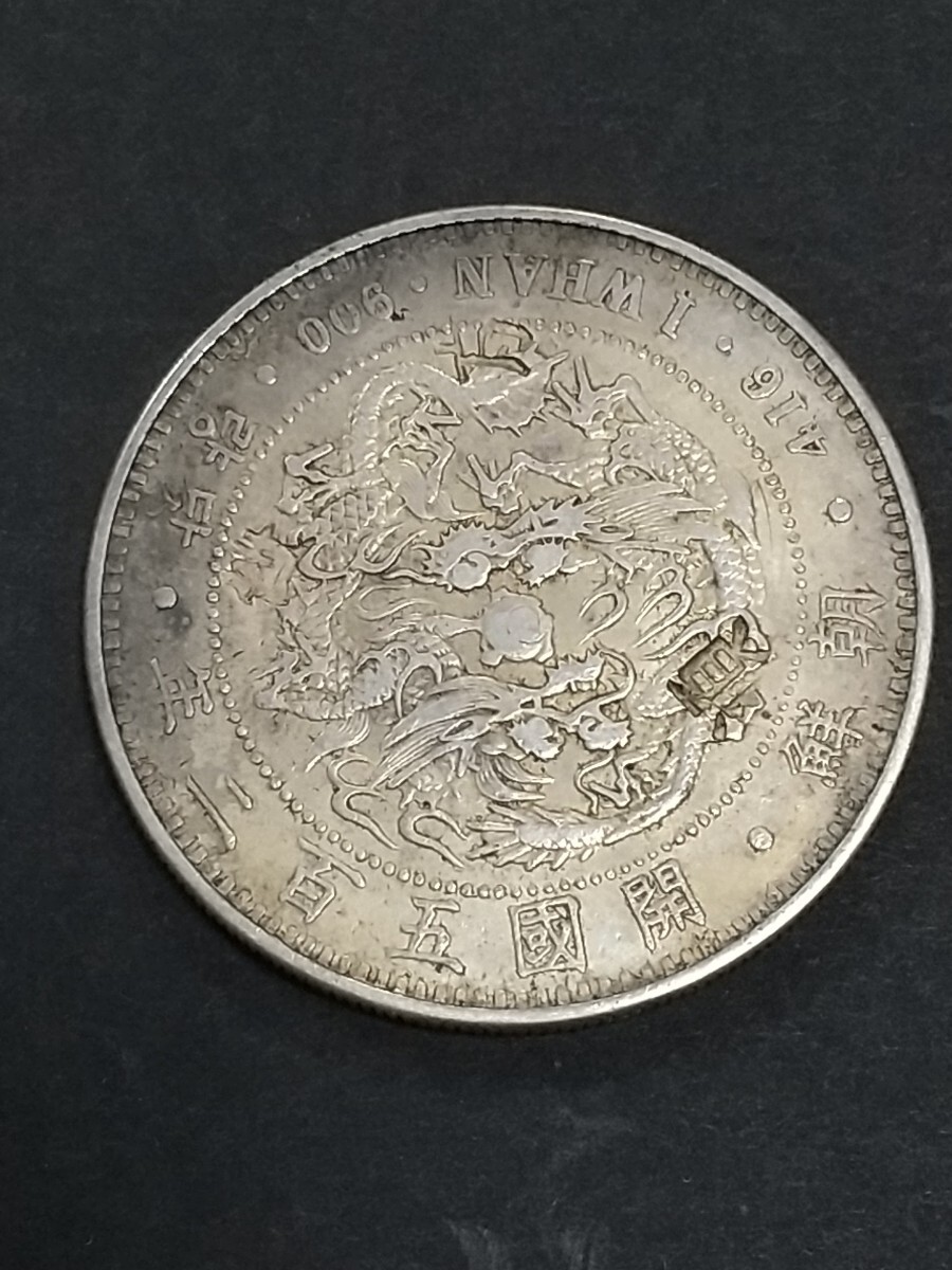 Yahoo!オークション -「開国502年」の落札相場・落札価格