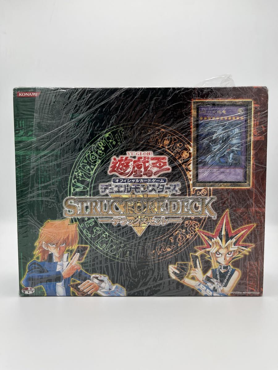 Yahoo!オークション -「遊戯王 ストラクチャーデッキ デラックスセット