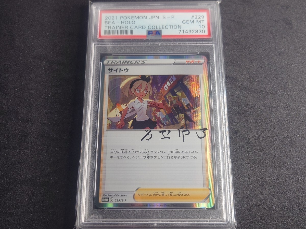 Yahoo!オークション -「サイトウの放課後」の落札相場・落札価格