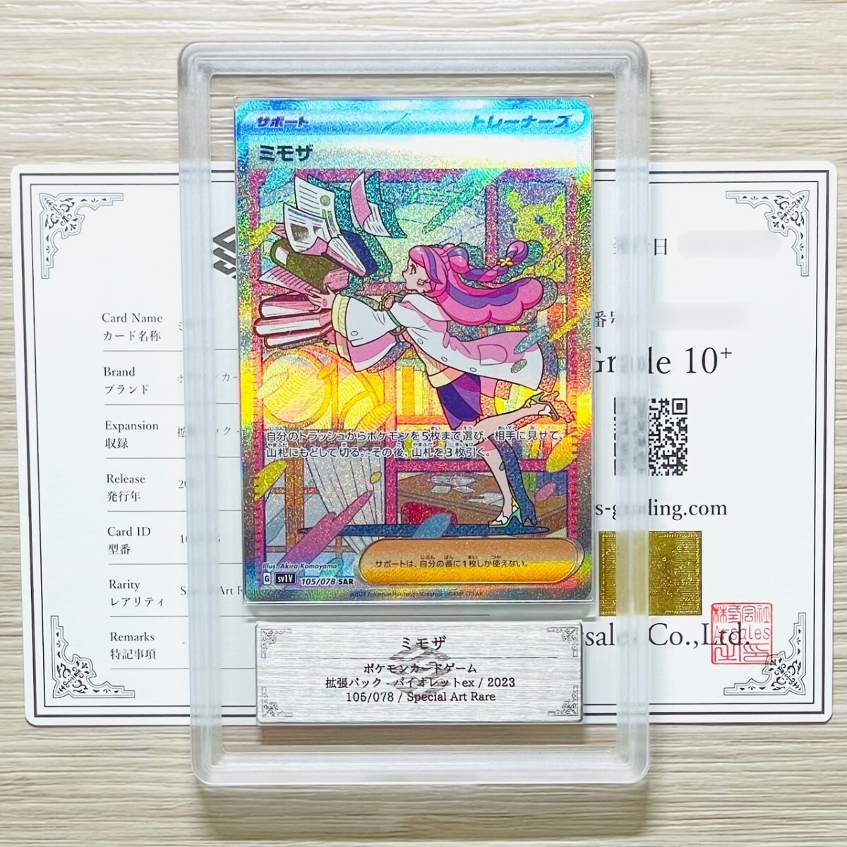 Yahoo!オークション -「ミモザ sar bgs」の落札相場・落札価格