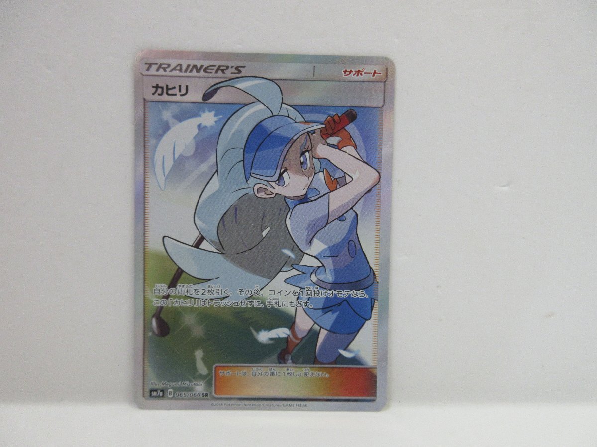 Yahoo!オークション -「カヒリ ポケモンカード」の落札相場・落札価格