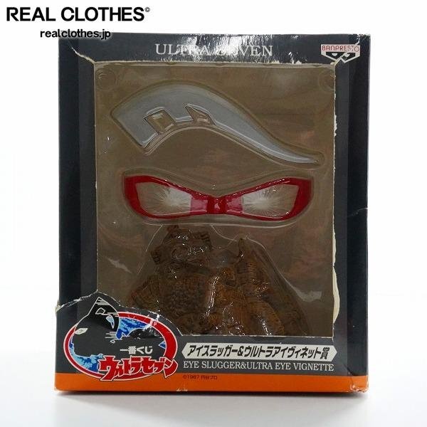 Yahoo!オークション -「ウルトラセブン アイスラッガー」の落札相場