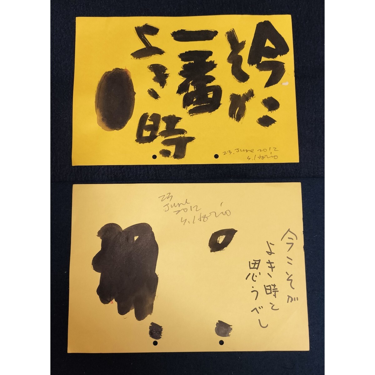 Yahoo!オークション -「堀尾貞治」の落札相場・落札価格