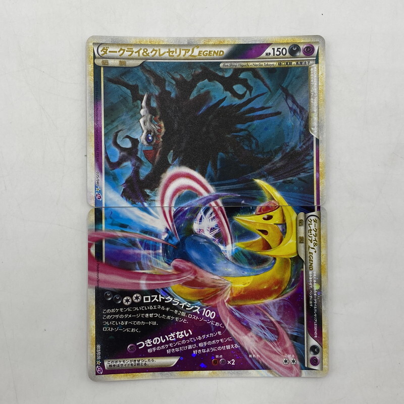 Yahoo!オークション -「ダークライ クレセリア」の落札相場・落札価格