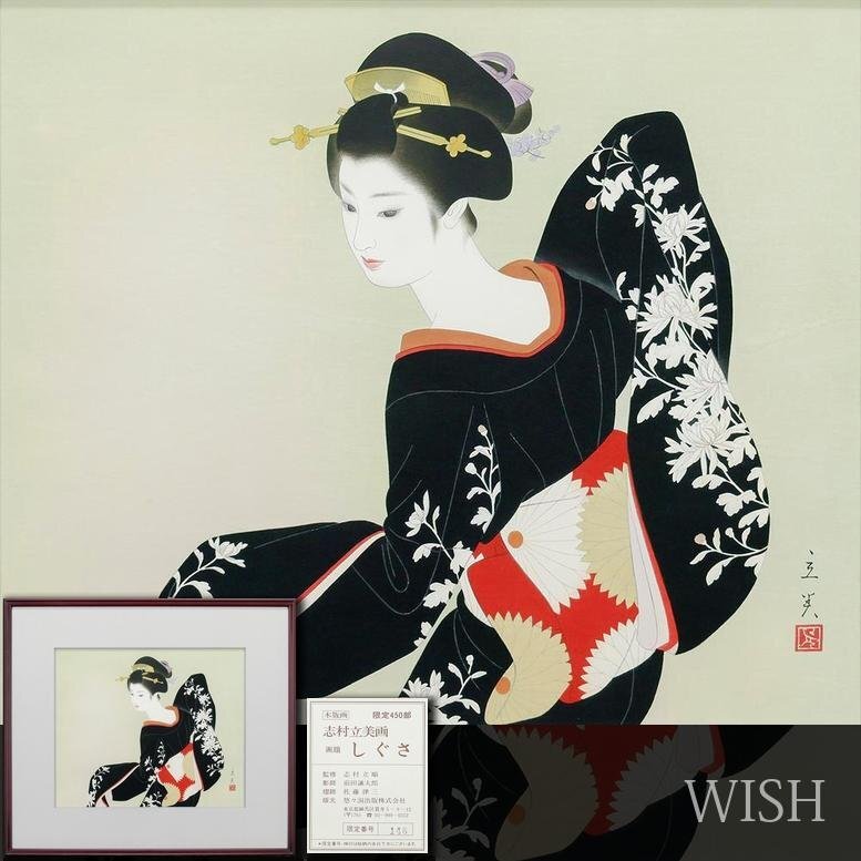 Yahoo!オークション -「志村立美」(版画) (美術品)の落札相場・落札価格