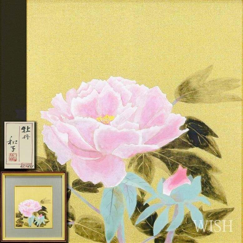 Yahoo!オークション - 「郷倉和子」絵画 (美術品) の落札相場・落札価格