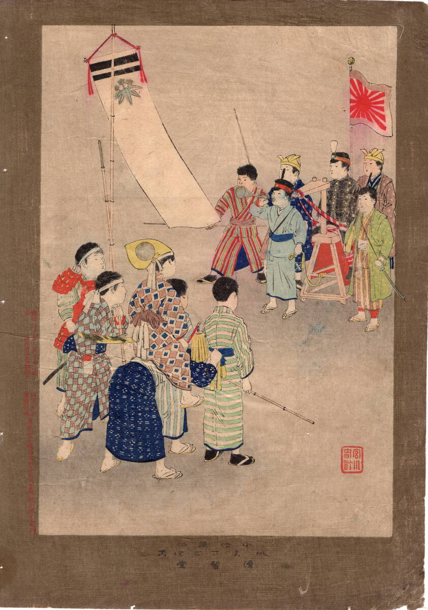 Yahoo!オークション -「秋山武右衛門」の落札相場・落札価格