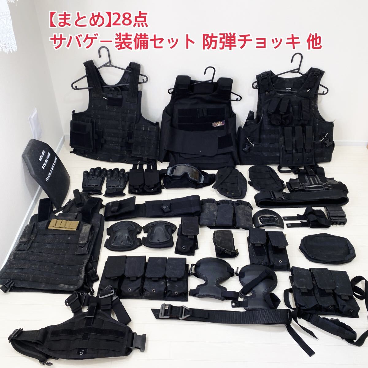 Yahoo!オークション -「サバゲー セット 引退」の落札相場・落札価格