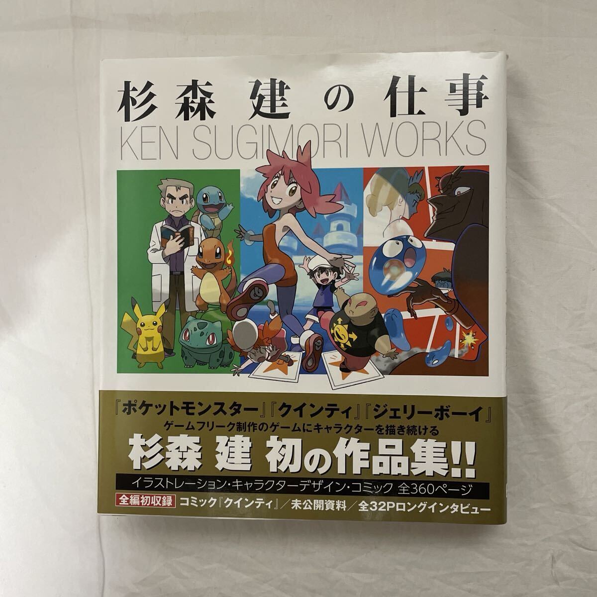 Yahoo!オークション -「ポケモン 杉森」の落札相場・落札価格