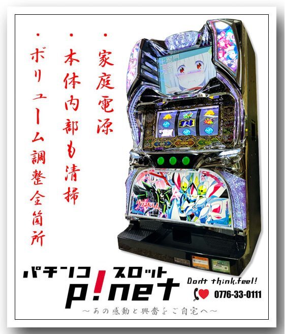 Yahoo!オークション -「パチスロ 実機 グランベルム」(パチスロ実機