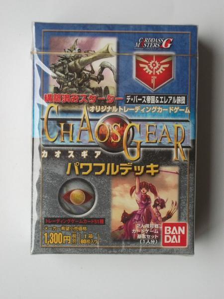 2026年最新】Yahoo!オークション -カオスギアの中古品・新品・未使用品一覧