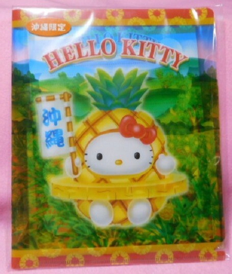 Yahoo!オークション -「沖縄 パイナップル」(ハローキティ) (は行)の