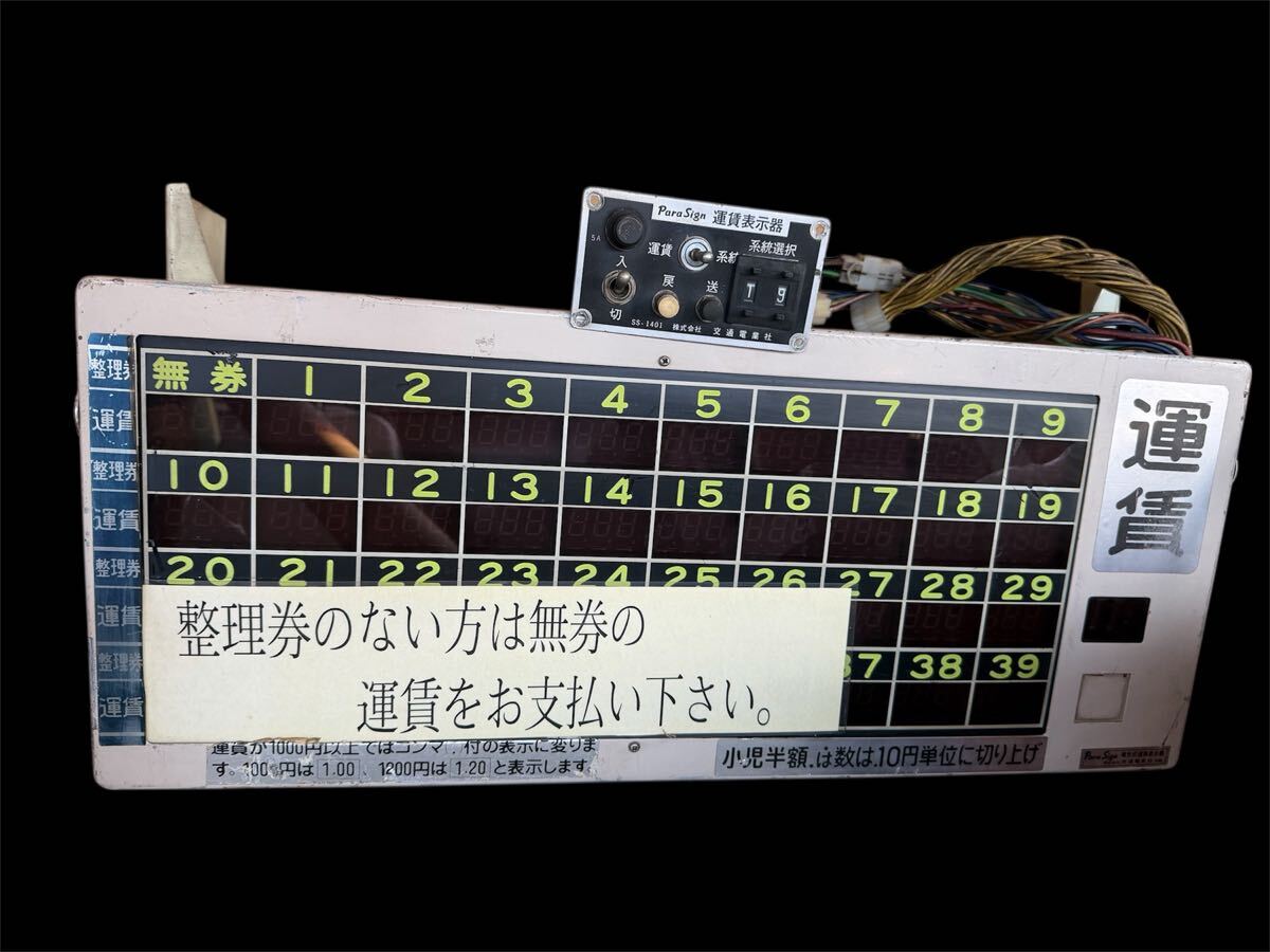 Yahoo!オークション -「運賃表示器」(自動車、オートバイ) の落札相場