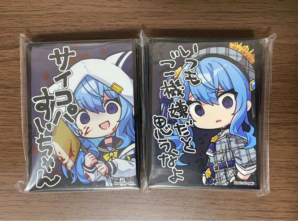 Yahoo!オークション -「星街すいせい」(その他) (トレーディングカード