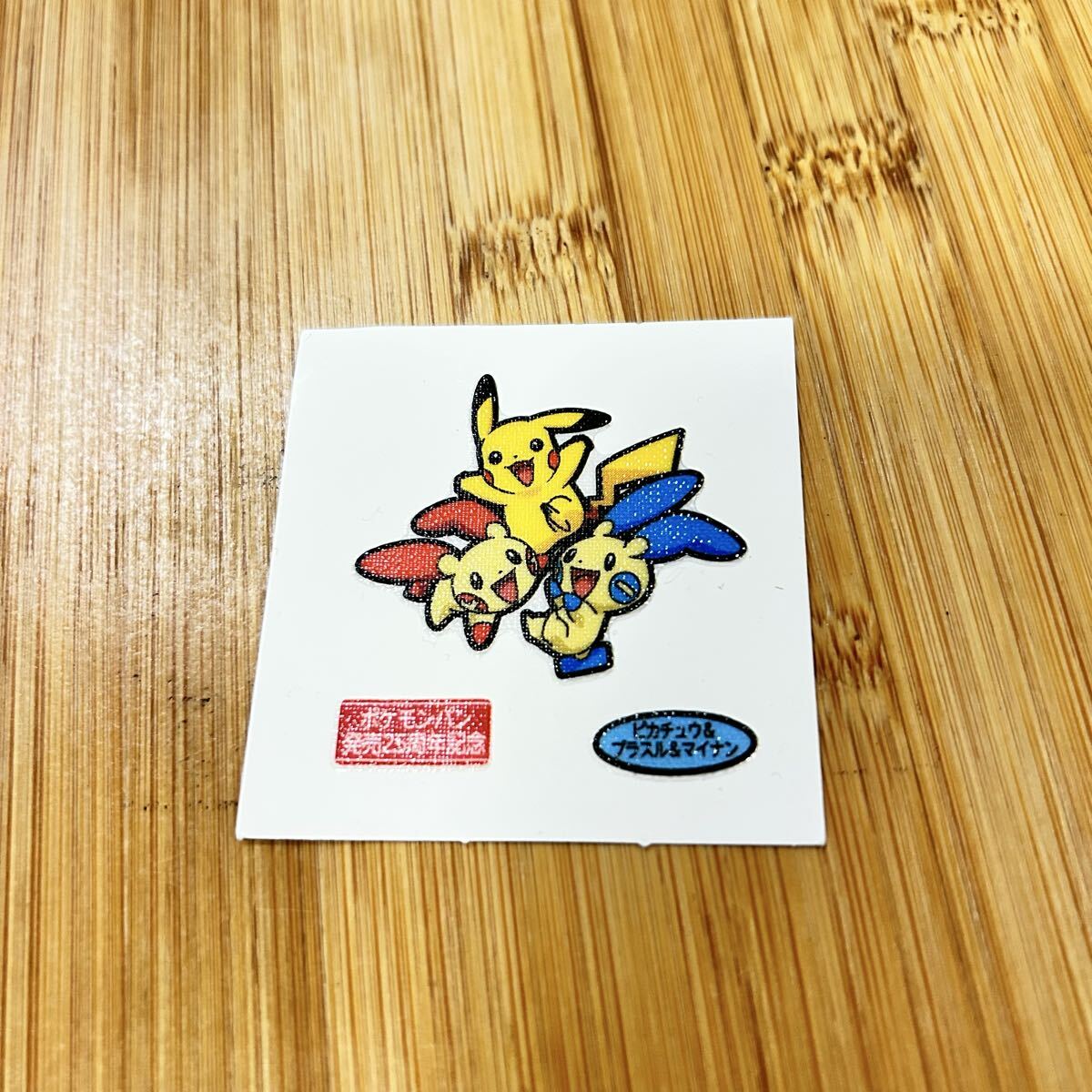 Yahoo!オークション -「プラスル マイナン」(ポケットモンスター) (は