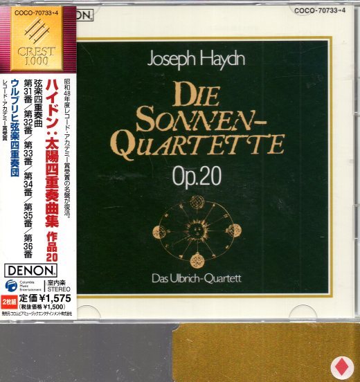 Yahoo!オークション -「ハイドン 弦楽四重奏 全集」(音楽) の落札相場