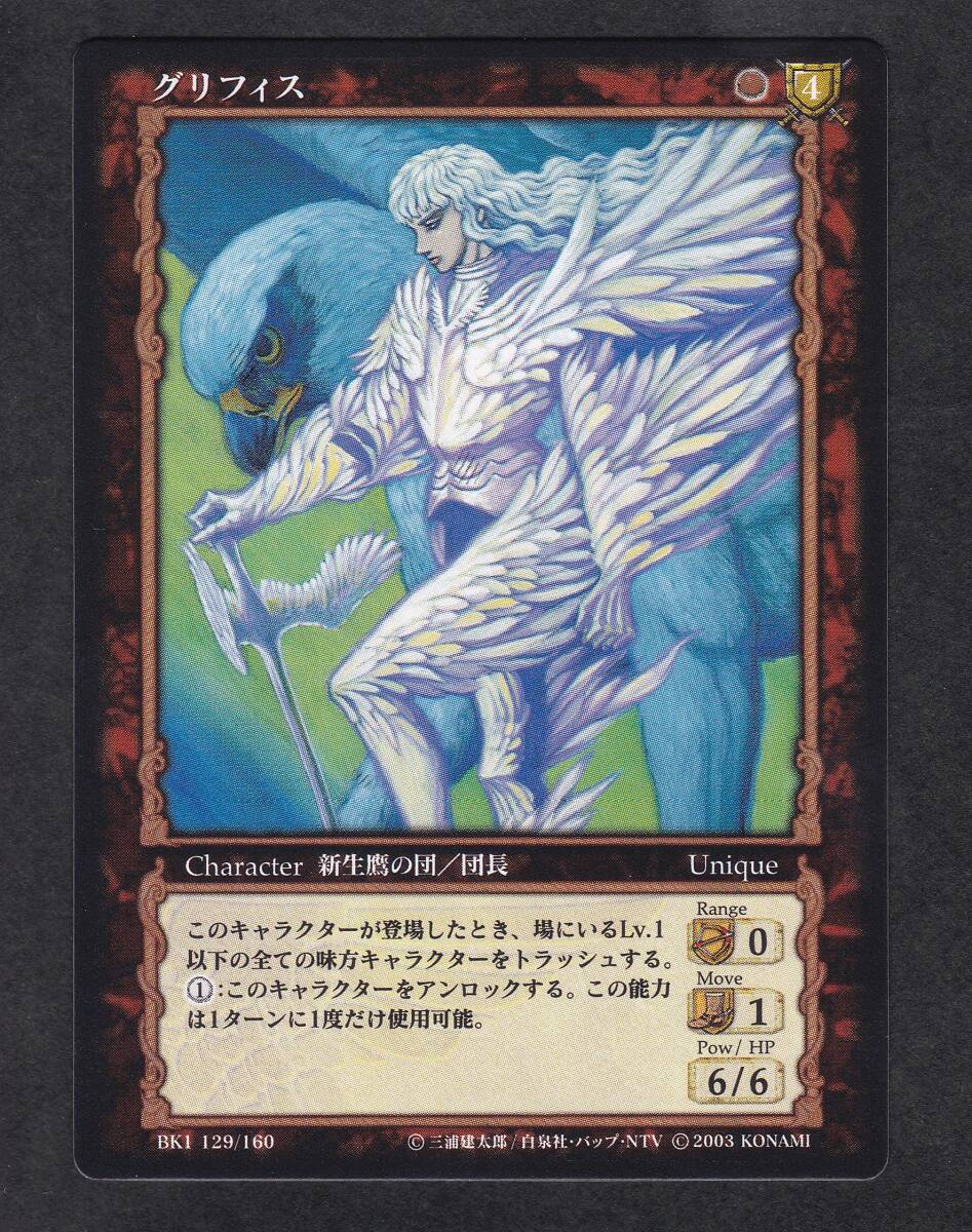 2026年最新】Yahoo!オークション -ベルセルク カードの中古品・新品