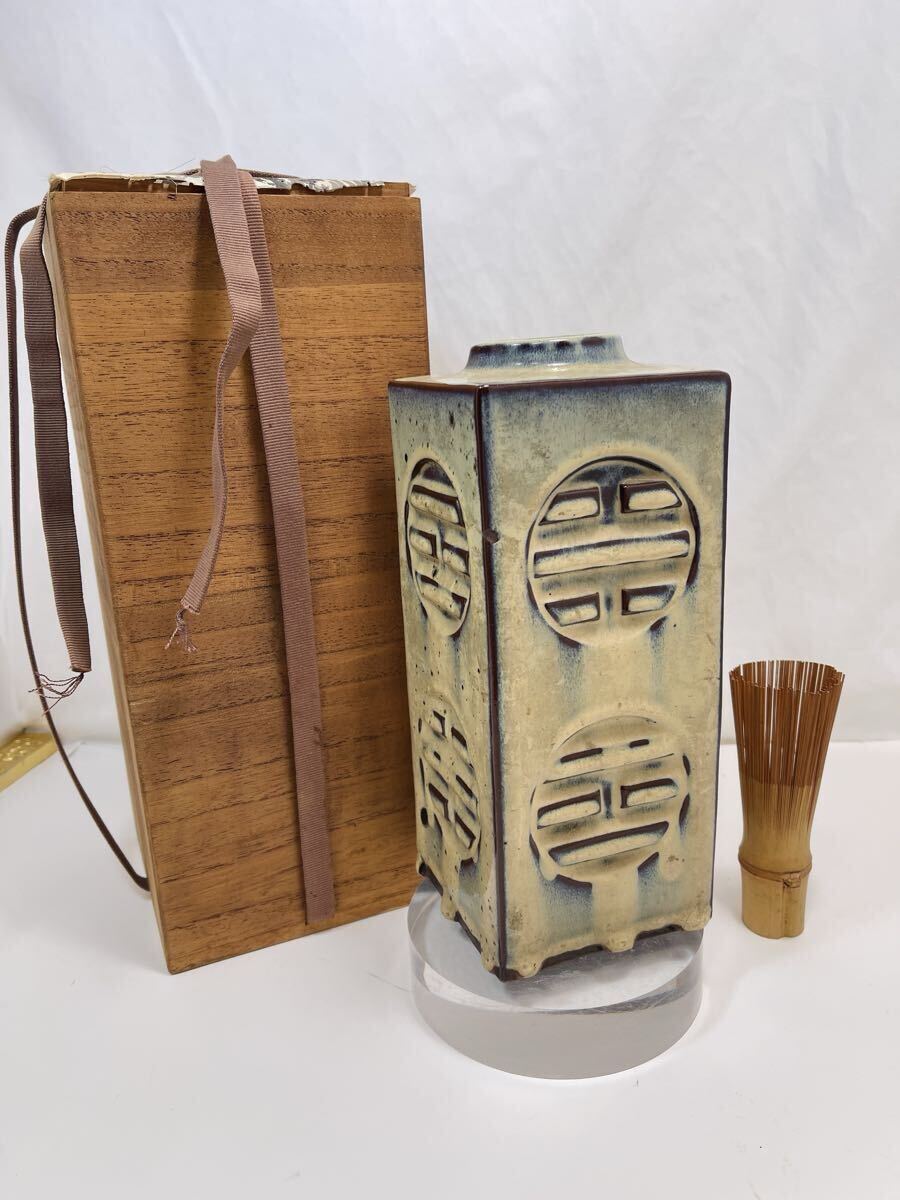 Yahoo!オークション -「算木 花入」の落札相場・落札価格